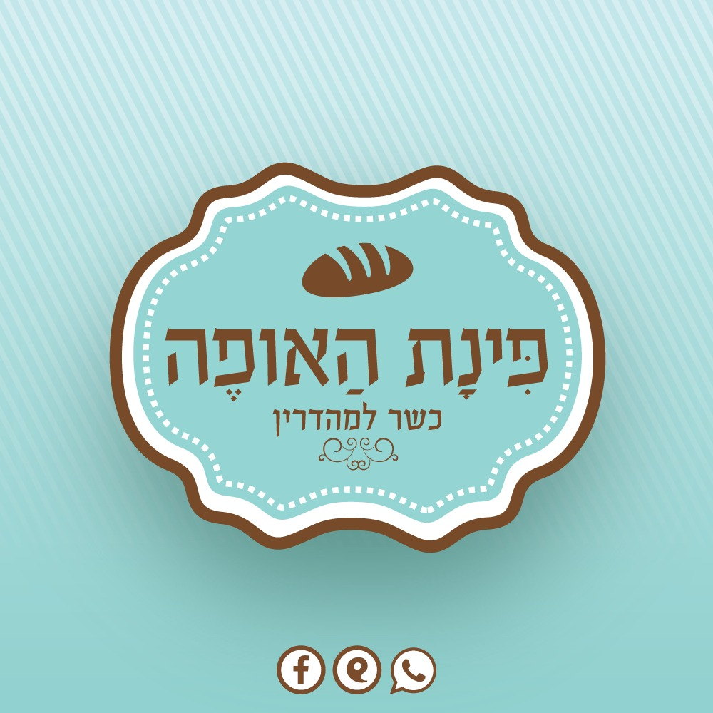 פינת האופה